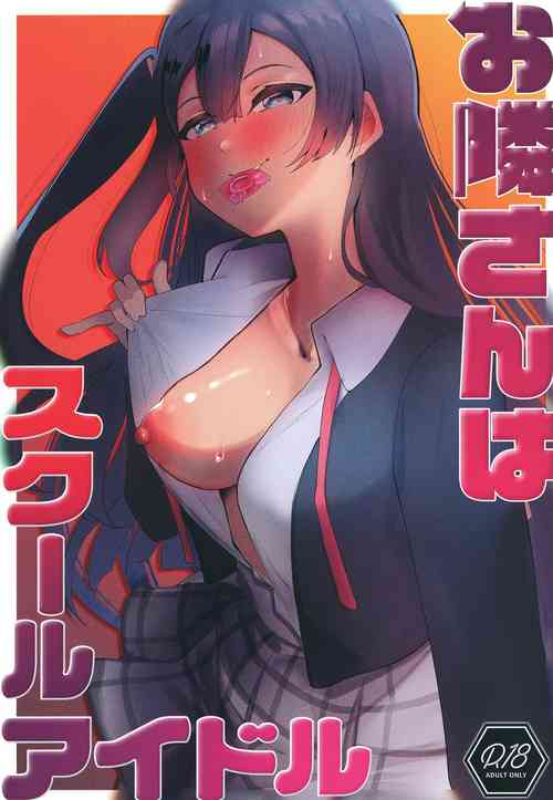 Download Otonari-san wa School Idol