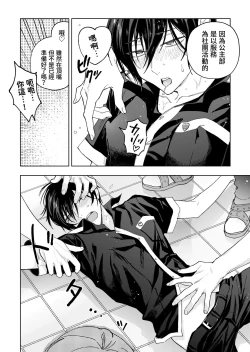 Page 16 of Danshikou no Hime Kousoku Ihansha o Chikubi Kaihatsu Mesu-ka Choukyou