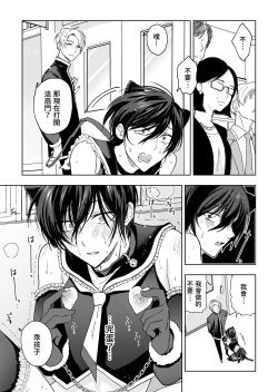 Page 49 of Danshikou no Hime Kousoku Ihansha o Chikubi Kaihatsu Mesu-ka Choukyou