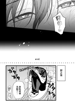 Page 63 of Danshikou no Hime Kousoku Ihansha o Chikubi Kaihatsu Mesu-ka Choukyou