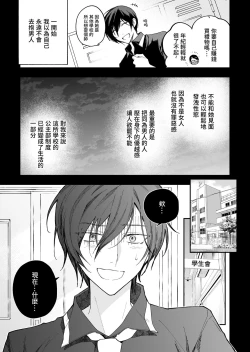 Page 7 of Danshikou no Hime Kousoku Ihansha o Chikubi Kaihatsu Mesu-ka Choukyou