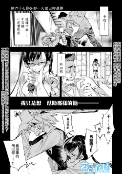 Page 102 of 神さまの怨結び 第12巻