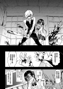 Page 103 of 神さまの怨結び 第12巻