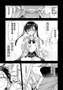 Page 104 of 神さまの怨結び 第12巻