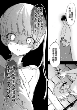 Page 113 of 神さまの怨結び 第12巻