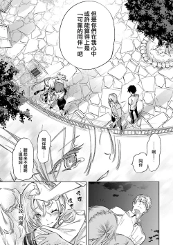 Page 122 of 神さまの怨結び 第12巻