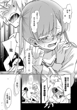 Page 126 of 神さまの怨結び 第12巻