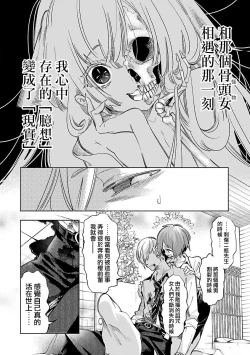 Page 12 of 神さまの怨結び 第12巻