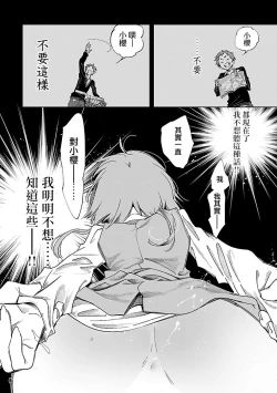 Page 133 of 神さまの怨結び 第12巻