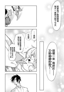 Page 139 of 神さまの怨結び 第12巻