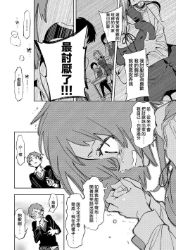 Page 143 of 神さまの怨結び 第12巻