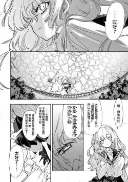 Page 155 of 神さまの怨結び 第12巻
