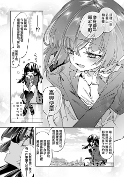 Page 160 of 神さまの怨結び 第12巻