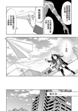 Page 161 of 神さまの怨結び 第12巻