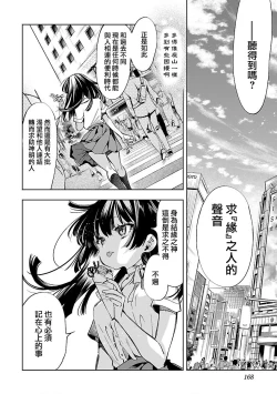 Page 169 of 神さまの怨結び 第12巻