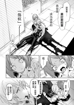 Page 16 of 神さまの怨結び 第12巻