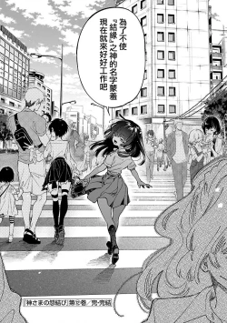 Page 171 of 神さまの怨結び 第12巻