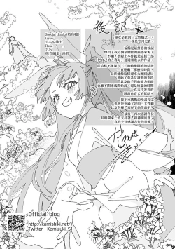 Page 176 of 神さまの怨結び 第12巻