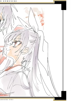 Page 183 of 神さまの怨結び 第12巻