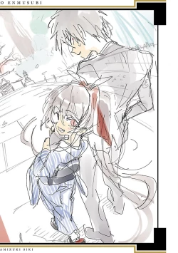 Page 185 of 神さまの怨結び 第12巻