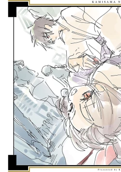 Page 188 of 神さまの怨結び 第12巻