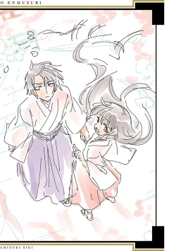 Page 191 of 神さまの怨結び 第12巻