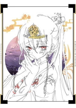 Page 196 of 神さまの怨結び 第12巻