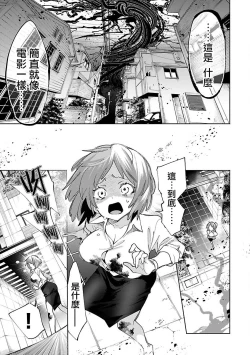 Page 19 of 神さまの怨結び 第12巻