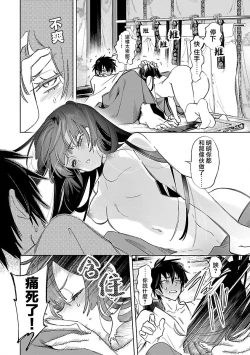 Page 28 of 神さまの怨結び 第12巻