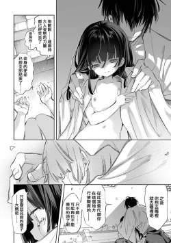 Page 64 of 神さまの怨結び 第12巻