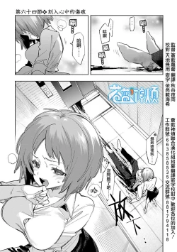 Page 7 of 神さまの怨結び 第12巻