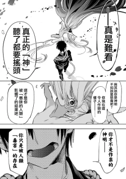 Page 80 of 神さまの怨結び 第12巻