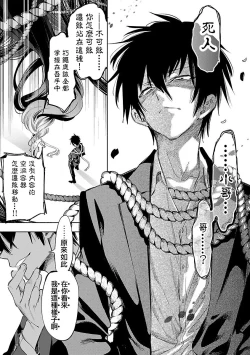 Page 81 of 神さまの怨結び 第12巻