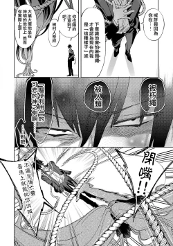 Page 82 of 神さまの怨結び 第12巻