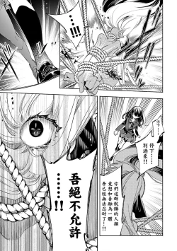 Page 87 of 神さまの怨結び 第12巻