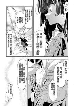 Page 91 of 神さまの怨結び 第12巻