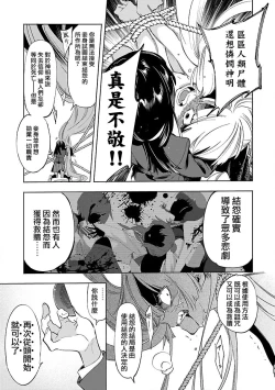 Page 93 of 神さまの怨結び 第12巻