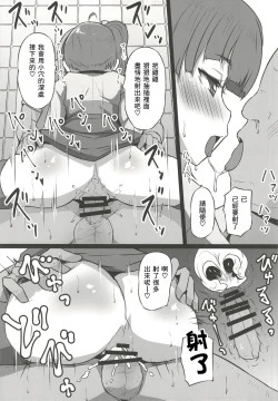 Page 11 of Dosukebe Hero