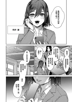 Page 38 of Oneetachi to Issho ni Zenpen