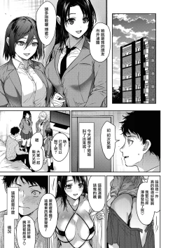 Page 39 of Oneetachi to Issho ni Zenpen