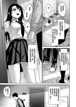 Page 3 of Oneetachi to Issho ni Zenpen