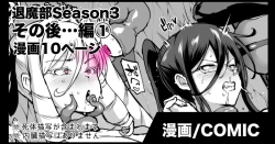 Page 1 of Taimabu S3 Sonogo... Hen 1