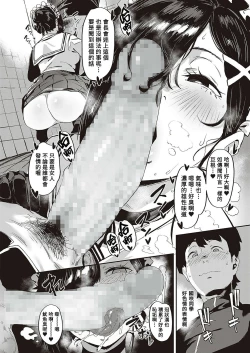 Page 8 of Zoku Abunai!? Seitokai