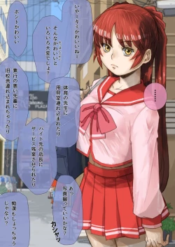 Page 35 of JK Dompapour Seifuku Ribbon