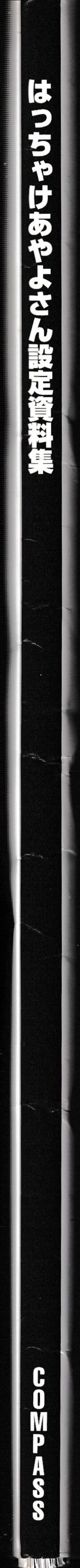 Page 105 of AYAYO's Love Afflatus