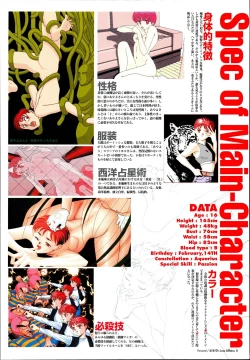 Page 12 of AYAYO's Love Afflatus