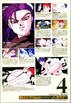 Page 22 of AYAYO's Love Afflatus