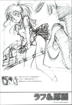 Page 56 of AYAYO's Love Afflatus