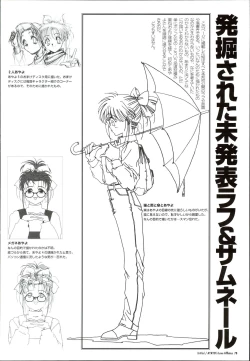 Page 82 of AYAYO's Love Afflatus