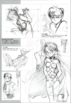 Page 84 of AYAYO's Love Afflatus